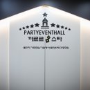 까르르스타천안 이미지