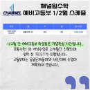 채널원학원