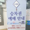 호계시외버스정류소 이미지