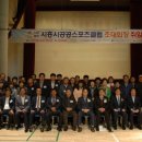 시흥시공공스포츠클럽