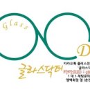 닥터글라스안경콘택트 이미지