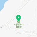 노을빛바다캠핑장B 이미지
