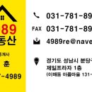 4989 공인중개사사무소 이미지