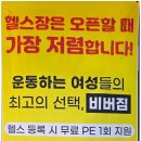 비버짐