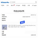 [Everything]앨범구매 추가 인증!!! 이미지