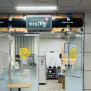 마리짱 국회의사당역점