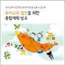 유아교육발전을 위한 서울시교육청 종합계획 - 유치원 =＞유아학교로 변경 이미지