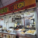 오일장 | [#내돈내산] 🍢제주 동문시장 분식 맛집, '오일장떡볶이' 솔직 후기