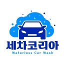 성수세차 이미지