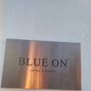 블루온 이미지