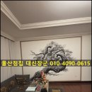 천복에너지 | 울산점집 대신장군 하반기 취업운 상담