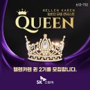 에스케이스토아(주) 이미지