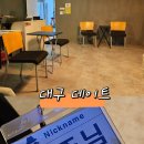 시민사회단체부설 | 대구에도 상륙한 마피아게임 카페 동성로1호점 존잼 후기