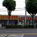희성종합알뜰매장 | 경기도 용인시 희성종합알뜰매장, 위치, 후기, 영업시간