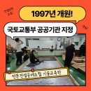 정보통신공제조합 노동조합 | 고3위탁교육기관에서 만나는 실전형 미래 설계