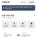 호텔 피제이 명동 이미지