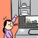 엄마의 주방 이미지