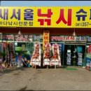 석문슈퍼 이미지