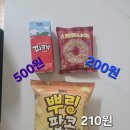 웰컴페이먼츠_카카오페이_3 | 🌱💛 카카오페이 웰컴쿠폰팩 CU 사용 후기