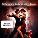 [부산_가또땅고]Lady Leaders Class_리딩을 배우고픈 땅게라들이 모인다!! 8월 20일(화) 스타뜨!! 이미지