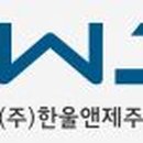 한울산업