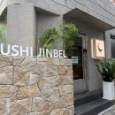 파리바게뜨대구범어점 | 대구 수성구 범어동 스시초밥 진베 수성범어점 방문후기