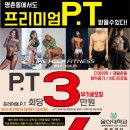 더헬프피트니스 이미지