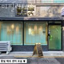 곧은미필라테스