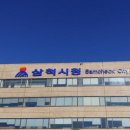 삼척엘피지충전소 이미지