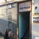 이층작업실 이미지