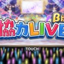 힐카 | [デレステ] 협력LIVE 첫번째 후기