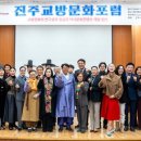 진주교방 이미지