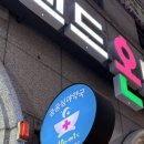 부평365약국 이미지