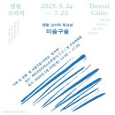 동명덴탈 이미지