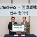 호텔락희 광양 이미지