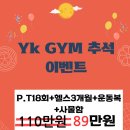 YKGYM 네이버블로그