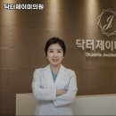 제이미의원 네이버블로그