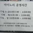 아이노리플레이방 이미지