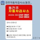 동전주모터스 이미지