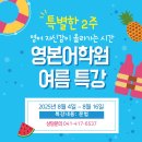 천안불당영본어학원