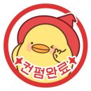 늘푸른자동차공업사 이미지