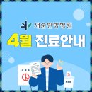 새순한방병원 이미지