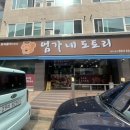 엄가네도토리 이미지
