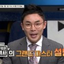 설민석 &#39;클레오파트라&#39; 강의 내용 논란에 프로그램 제작진 &#34;일부 오류가 있었던 점 사과드린다&#34; 이미지