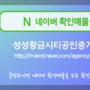 단지내황금공인중개사사무소 이미지