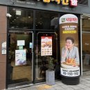 자담치킨서울서대문역점