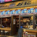 오니라 | 목포 평화광장 술집 “이자카야 오니 본점” 방문 후기 🍤