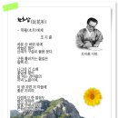 완화삼(玩花衫) - 조지훈 이미지