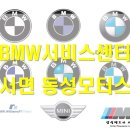 동성카서비스 이미지