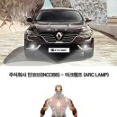 주식회사 인코브(INCOBB) / INCOBB 아크램프(ARC LAMP) 출시 이미지